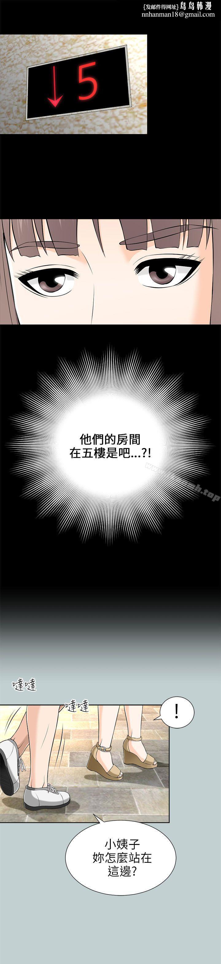 两个女人第9话