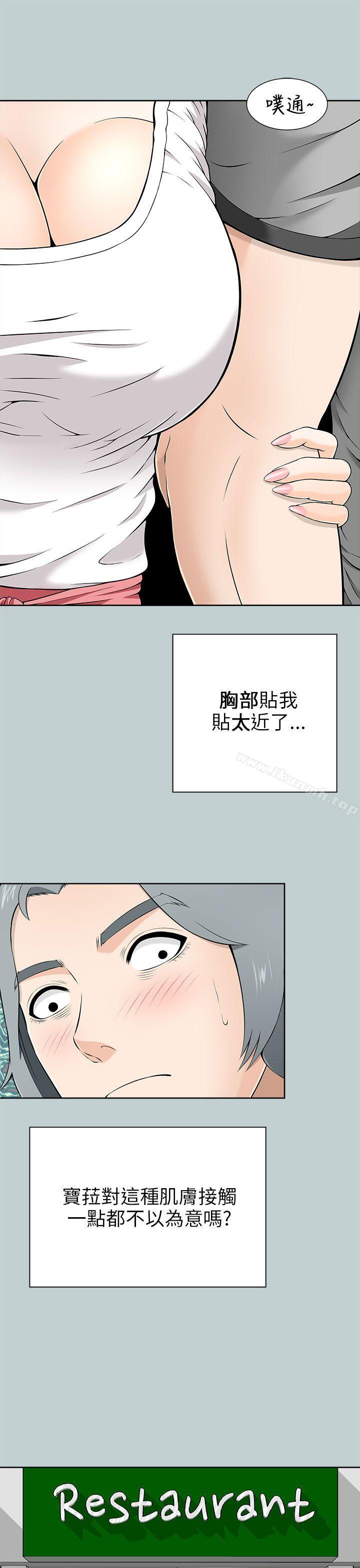 两个女人第9话