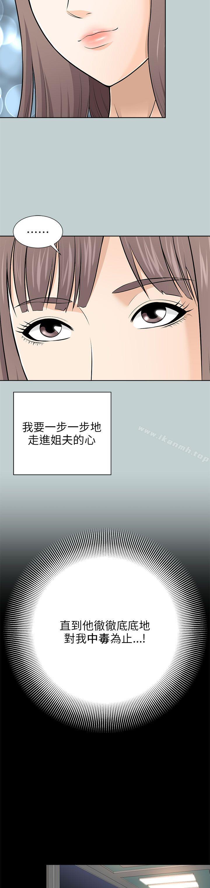 两个女人第9话