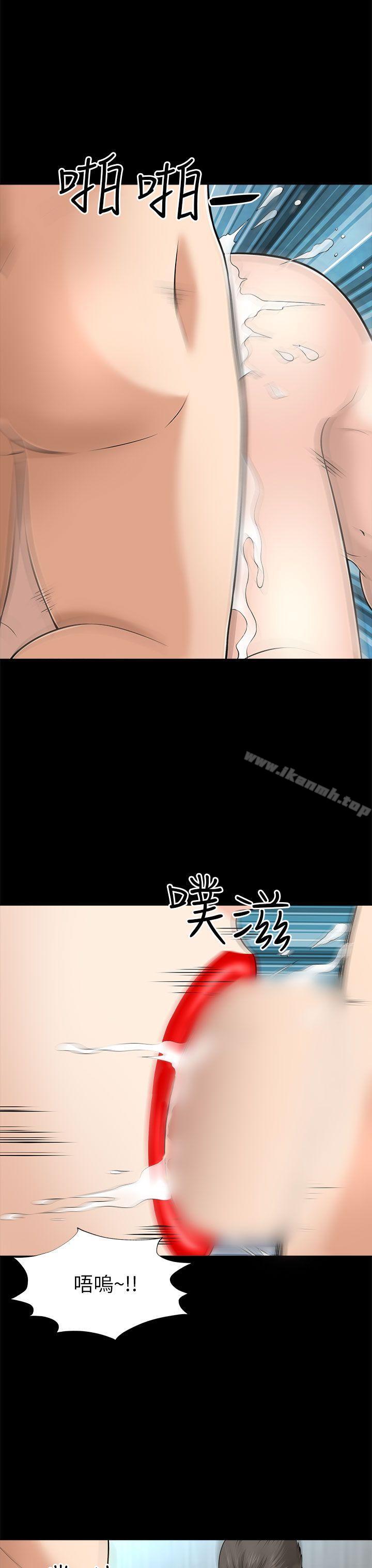 两个女人第9话