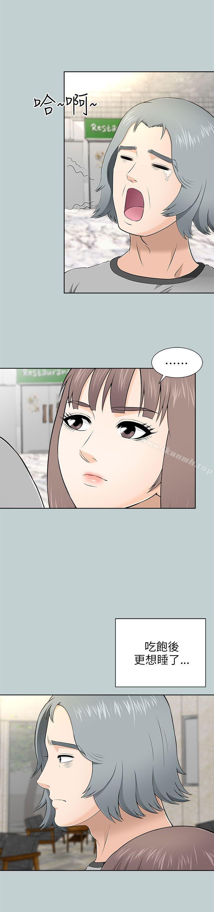 两个女人第9话