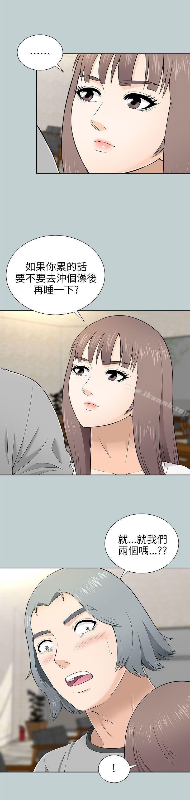 两个女人第9话