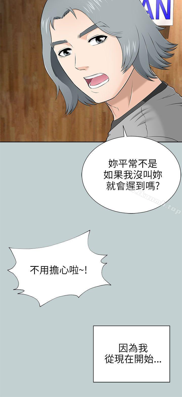 两个女人第9话