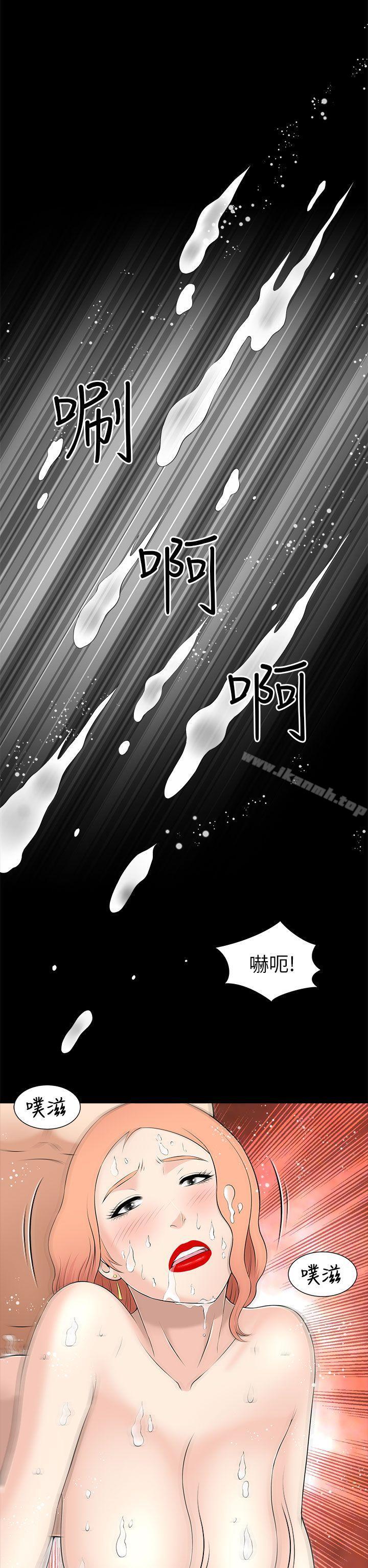 两个女人第9话