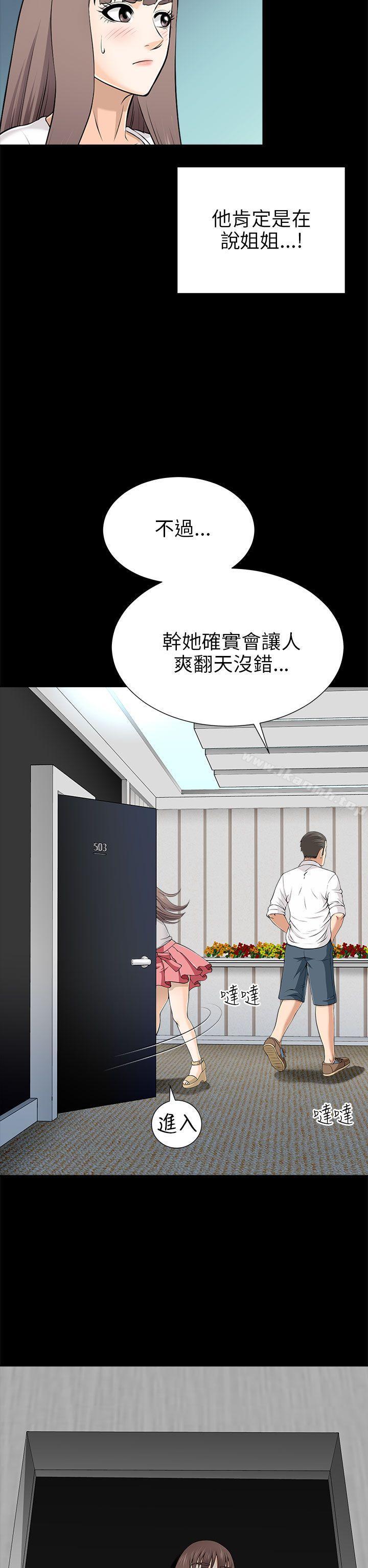 两个女人第9话