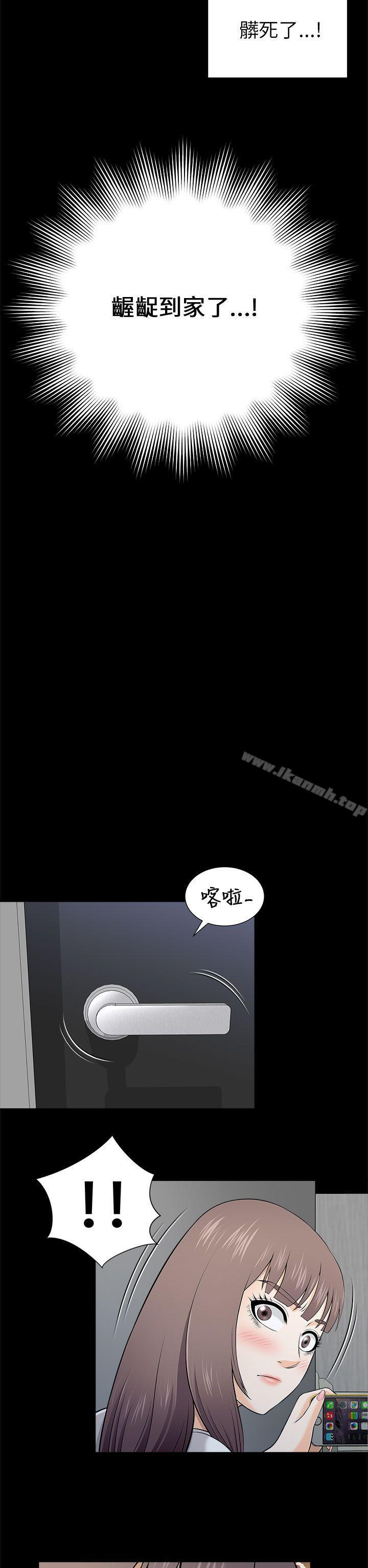 两个女人第9话
