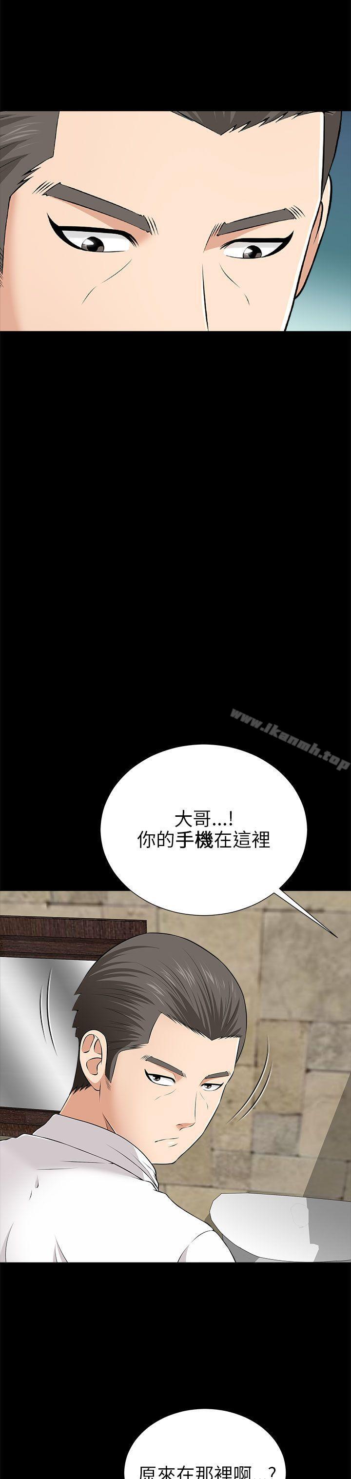 两个女人第9话