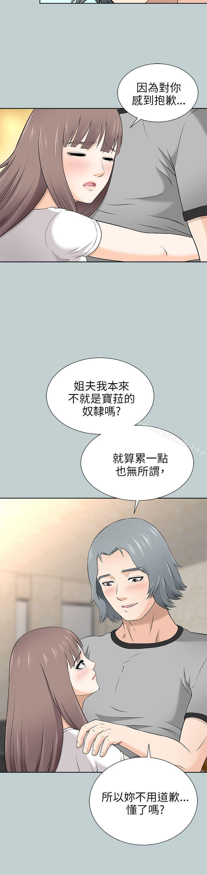 两个女人第9话