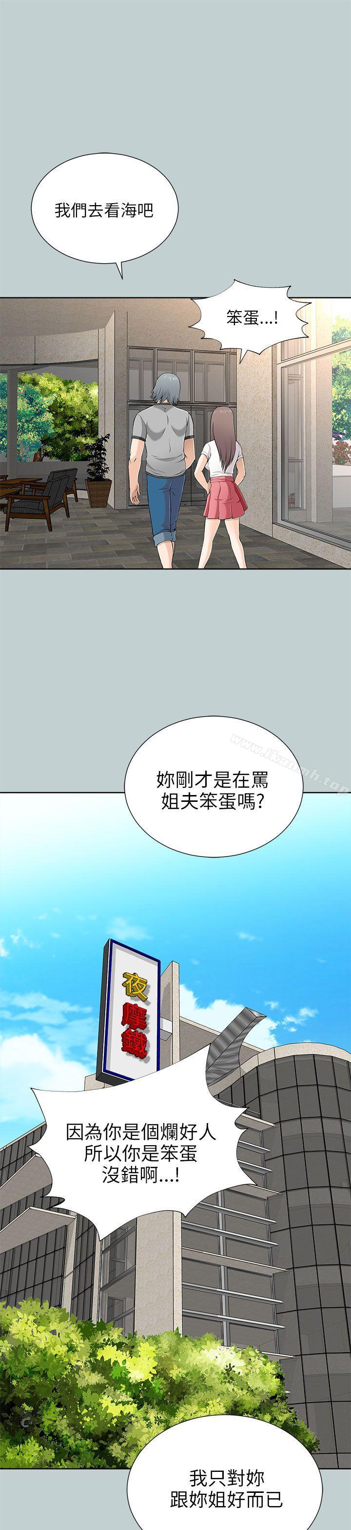两个女人第9话