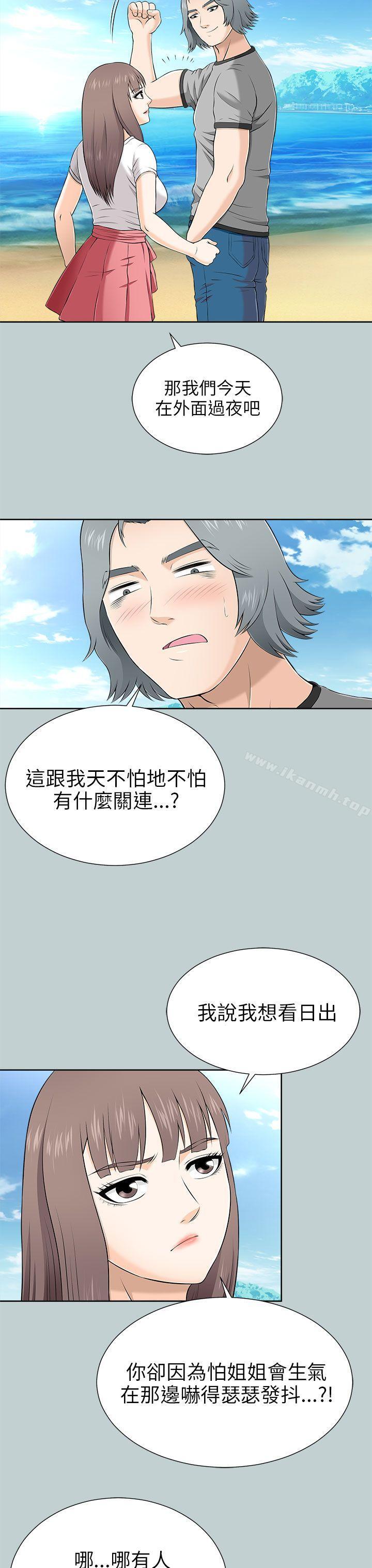 两个女人第9话