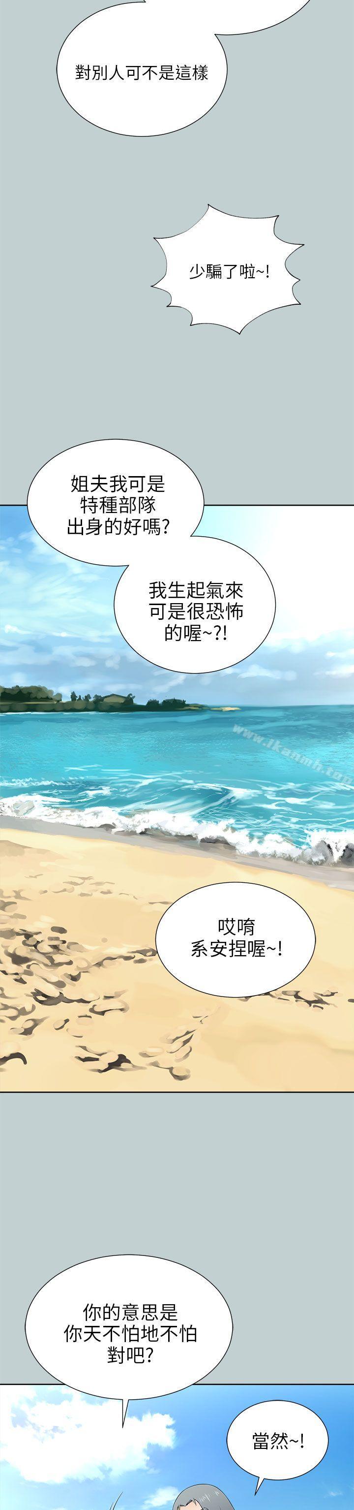 两个女人第9话