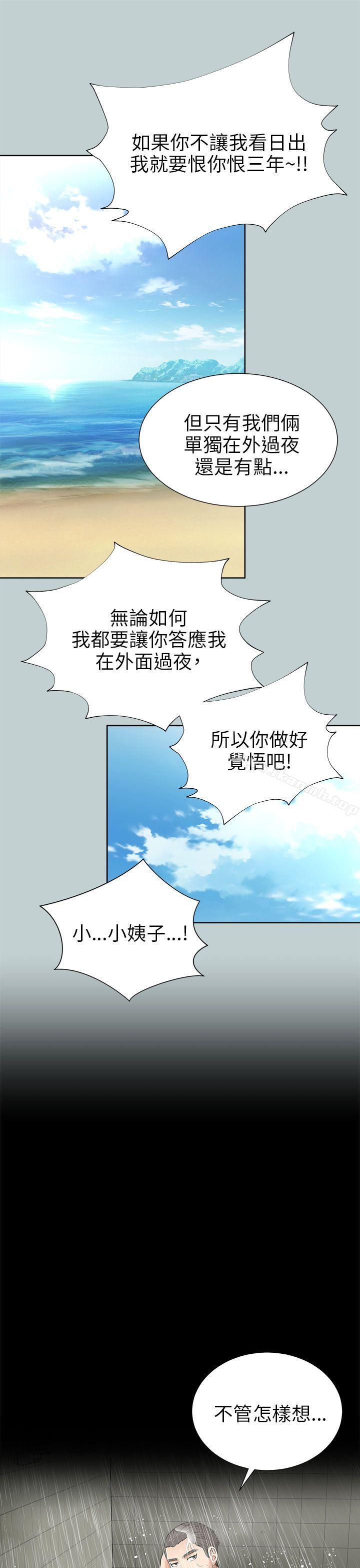 两个女人第9话