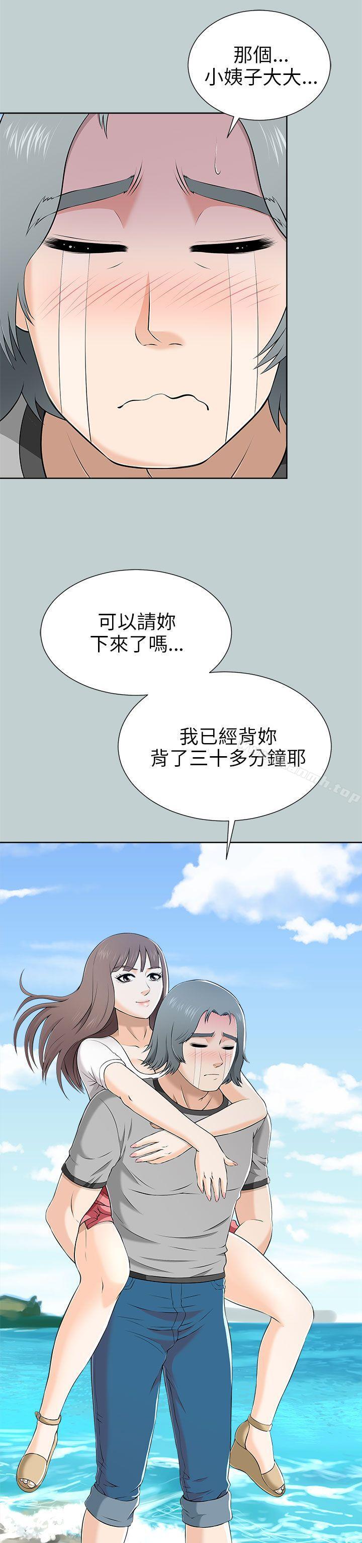 兩個女人第10話