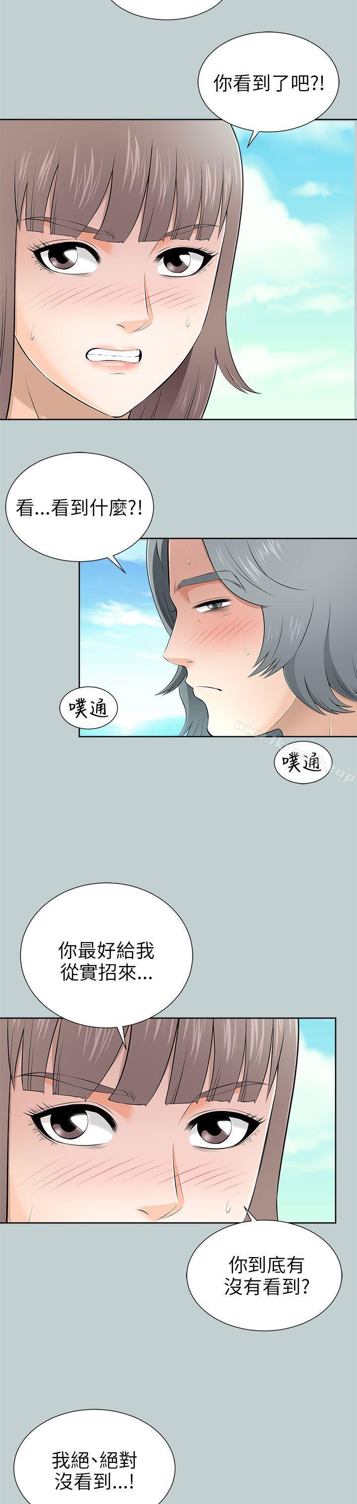 兩個女人第10話
