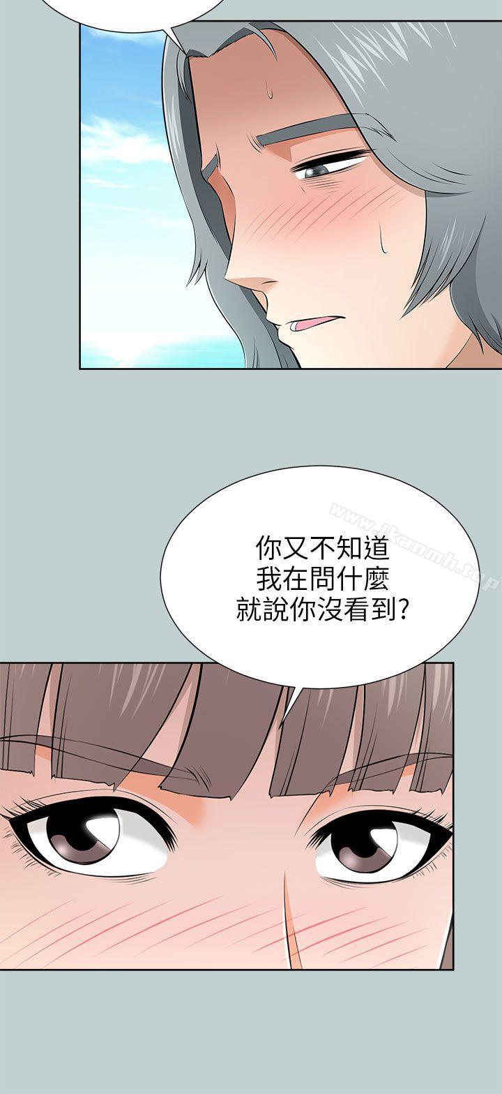 兩個女人第10話