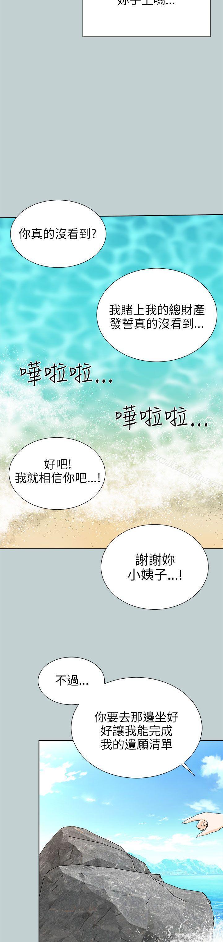 兩個女人第10話