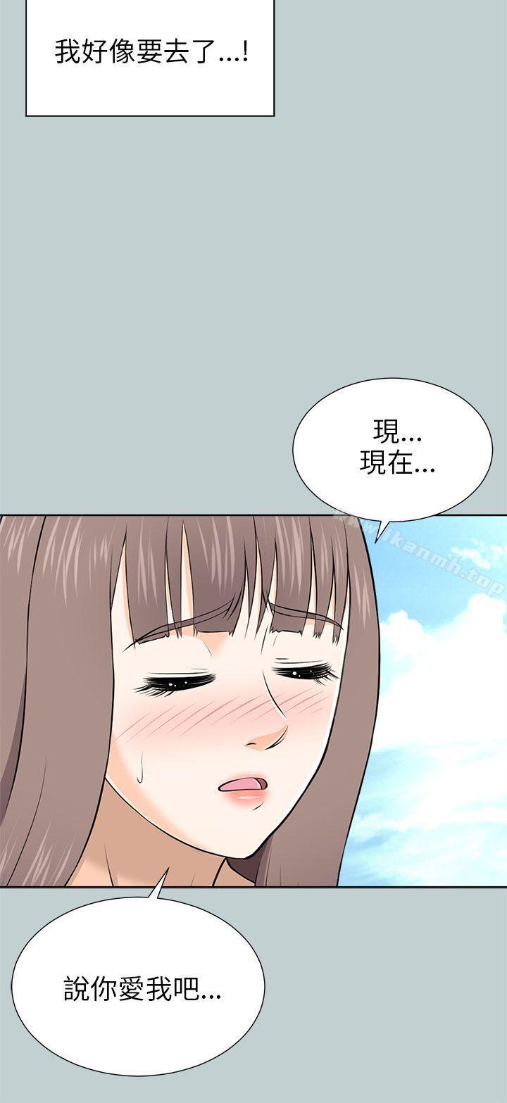 兩個女人第10話
