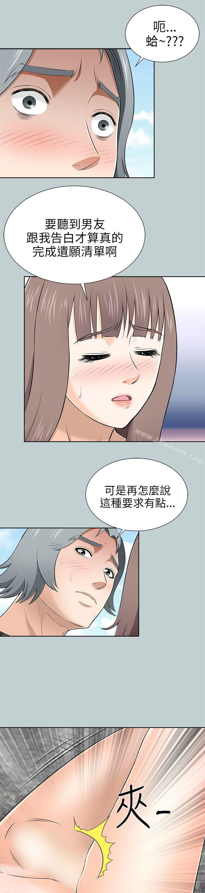 兩個女人第10話