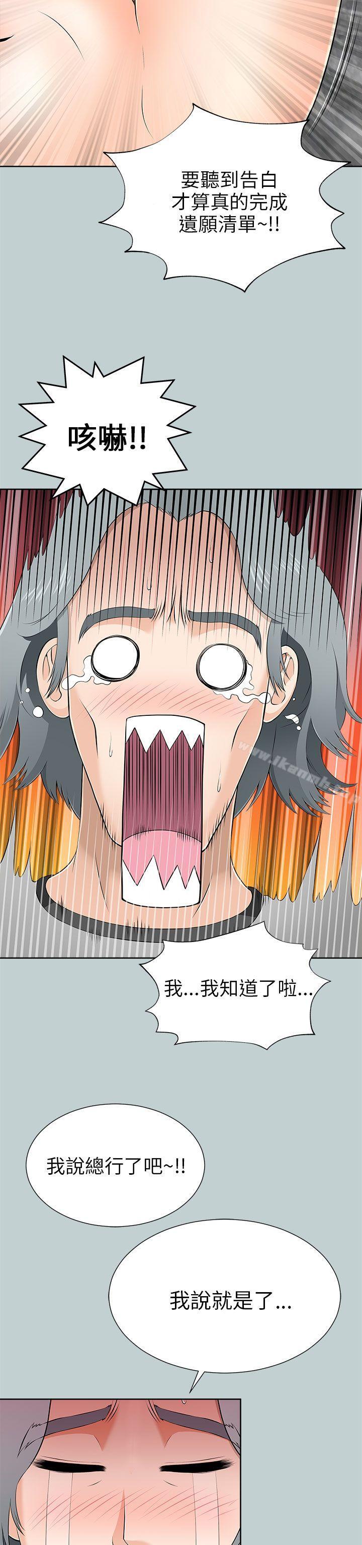 兩個女人第10話