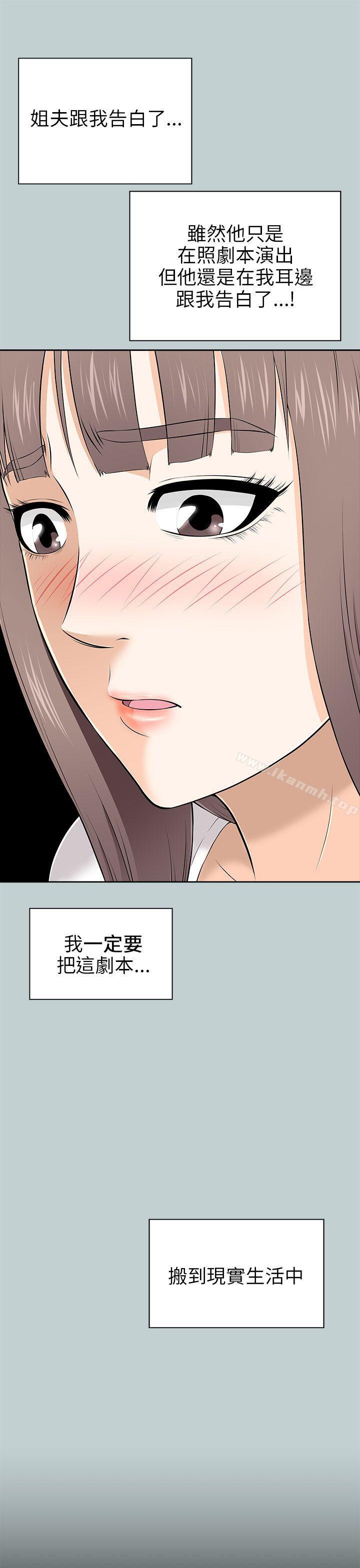 兩個女人第10話