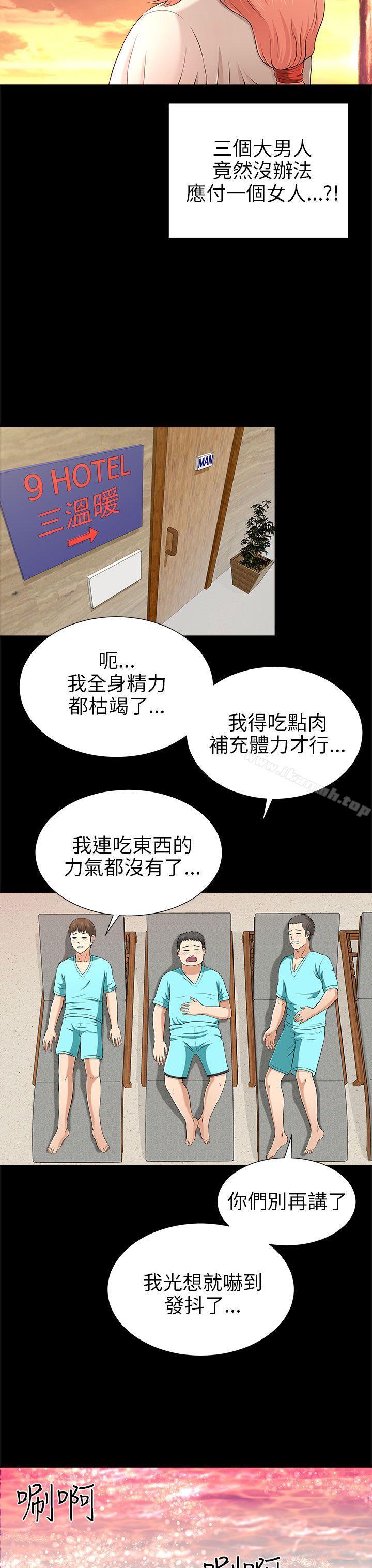 兩個女人第10話