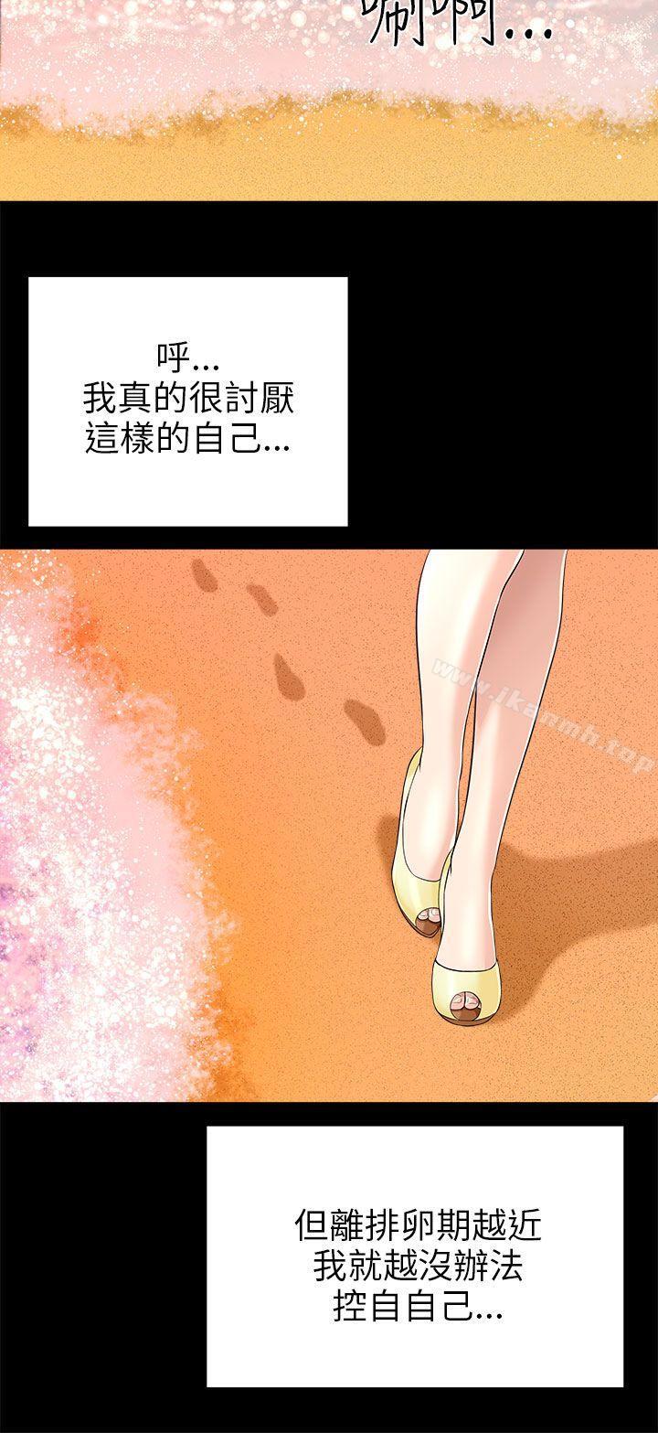 兩個女人第10話