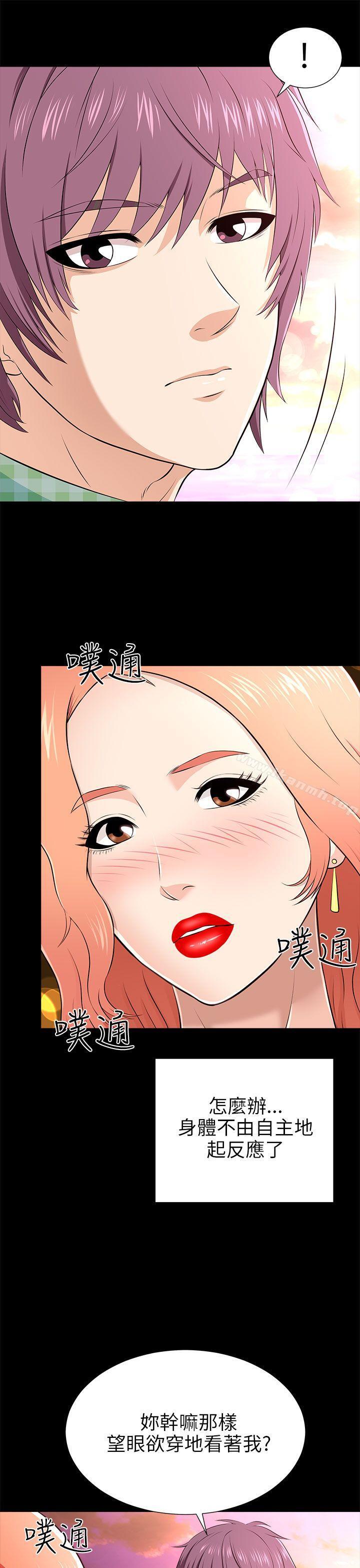 兩個女人第10話