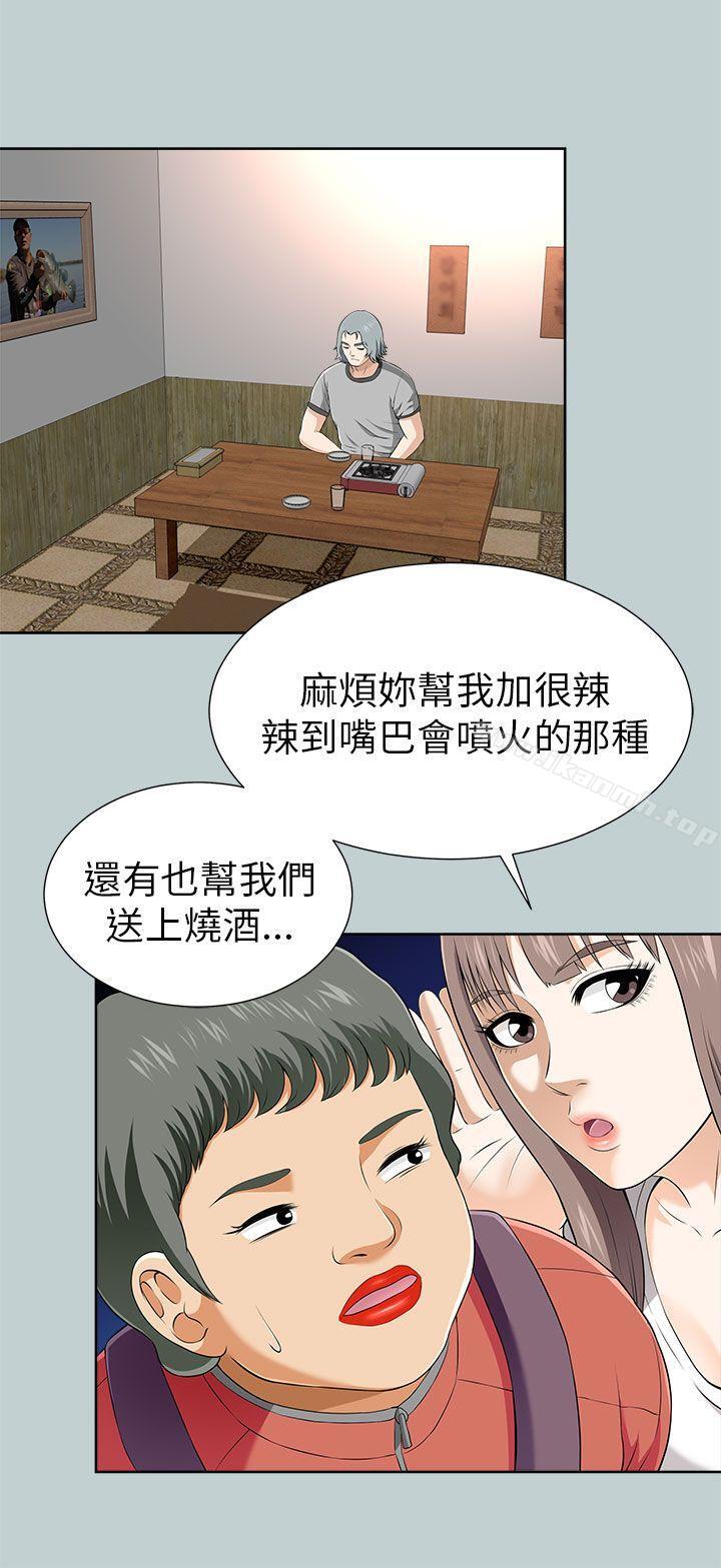 两个女人第11话