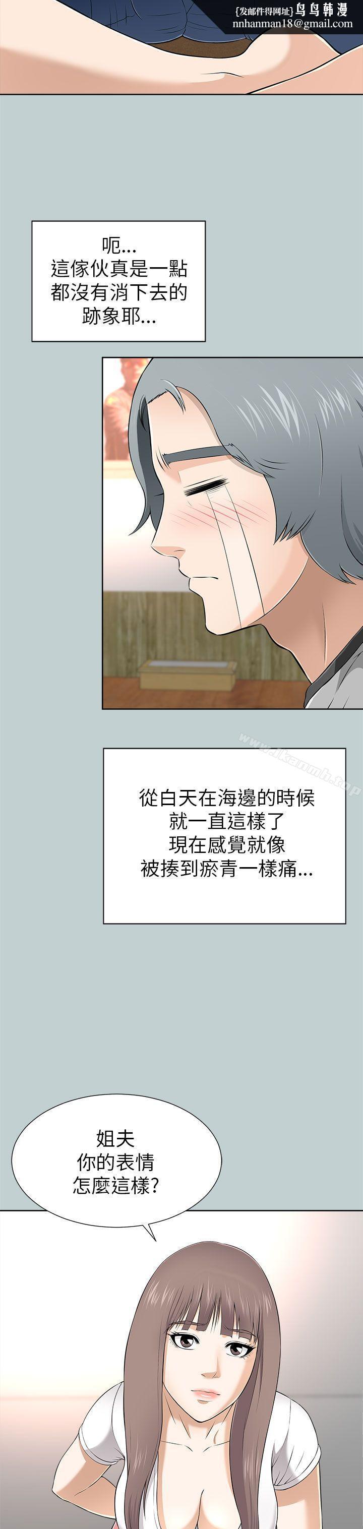 两个女人第11话