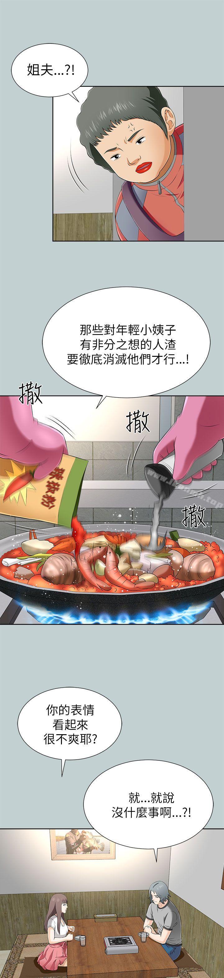 两个女人第11话