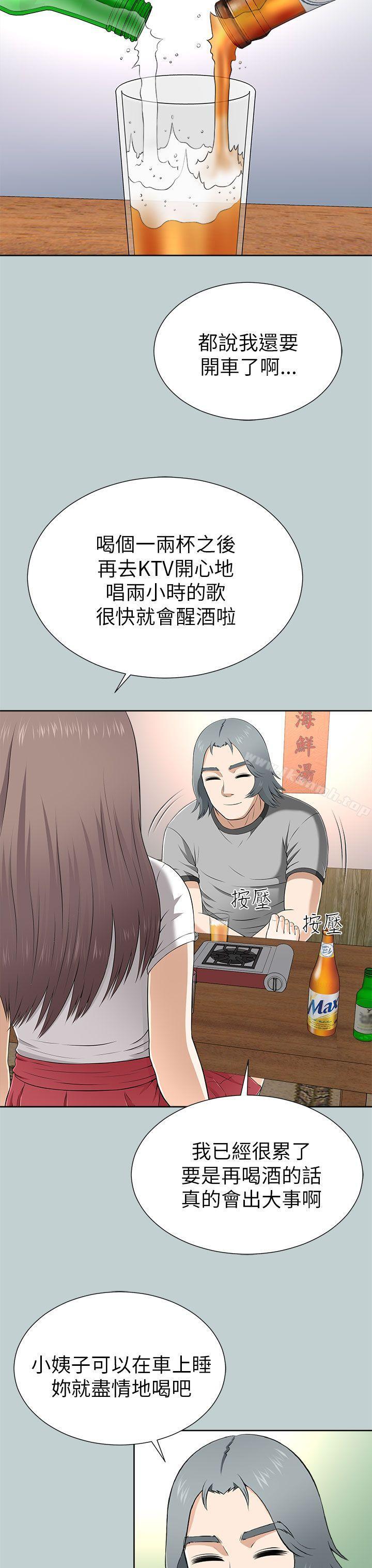 两个女人第11话