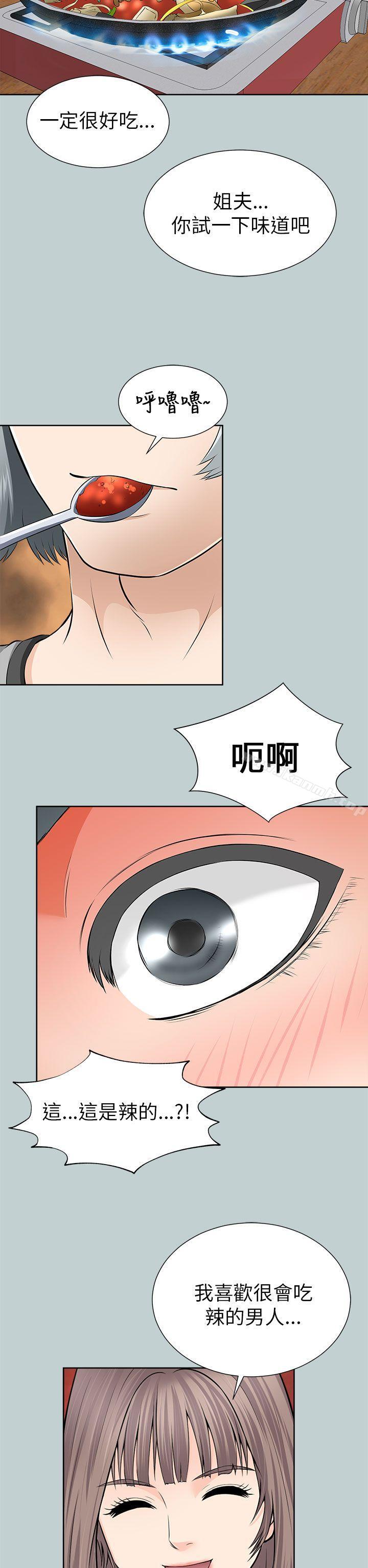 两个女人第11话