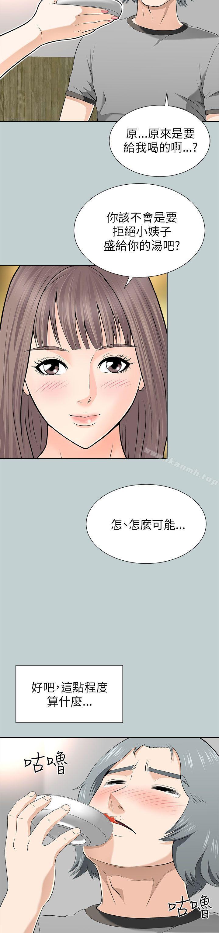 两个女人第11话