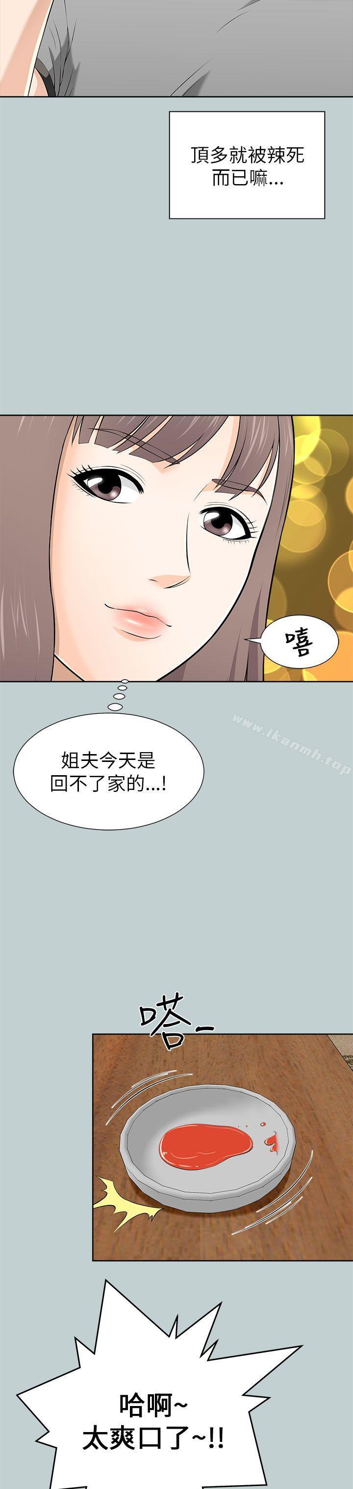 两个女人第11话