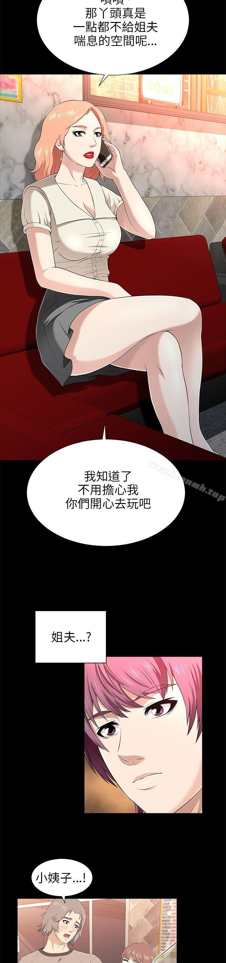 两个女人第12话