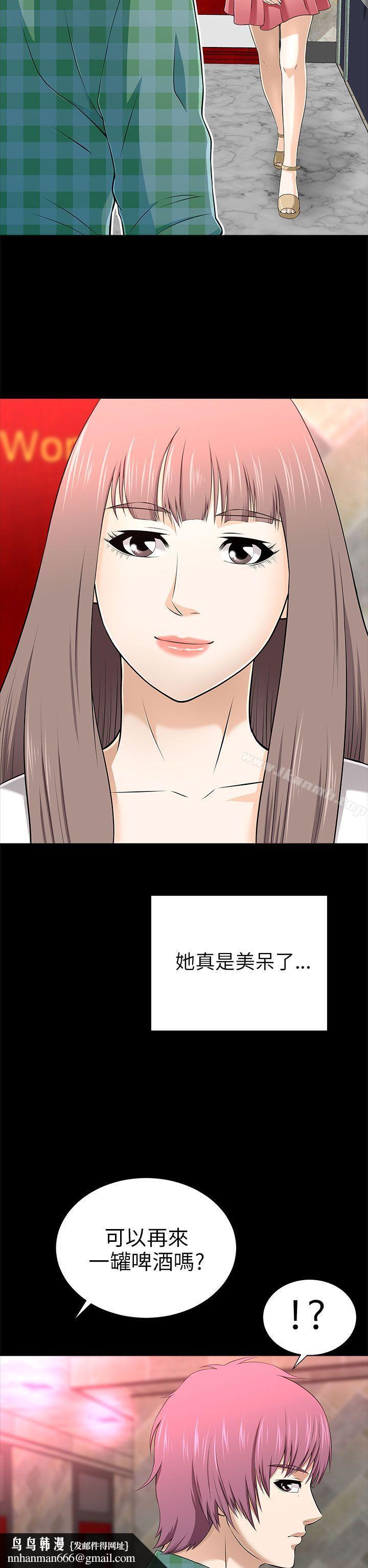 两个女人第12话