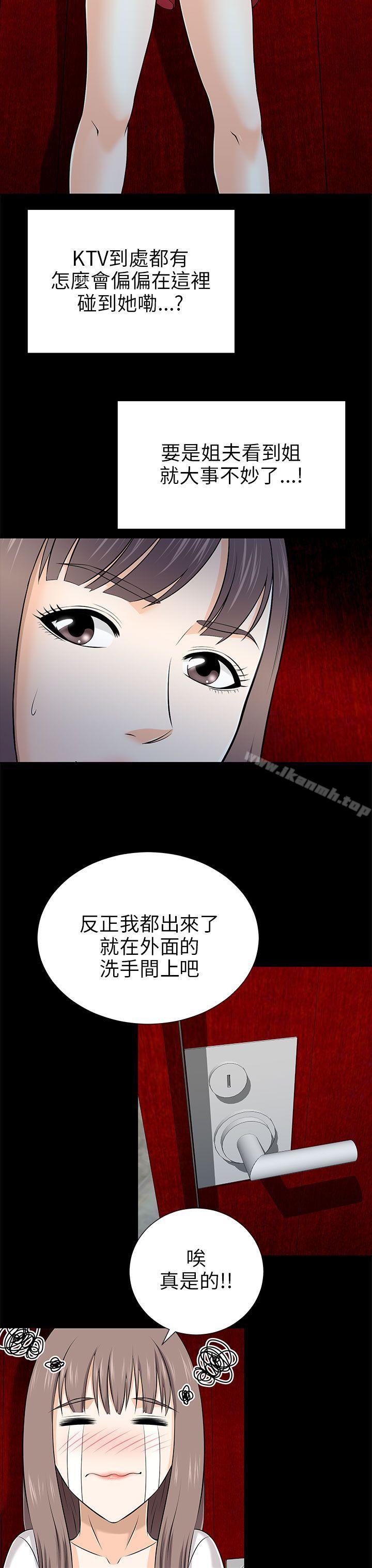 两个女人第12话