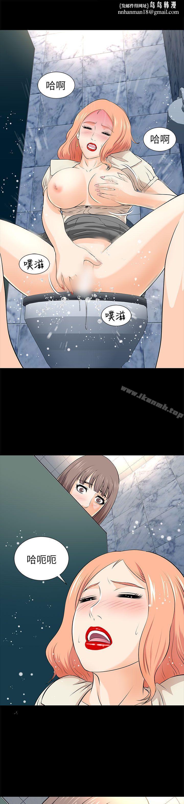 两个女人第13话