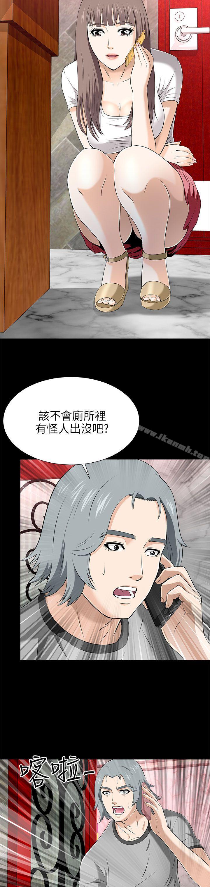两个女人第13话