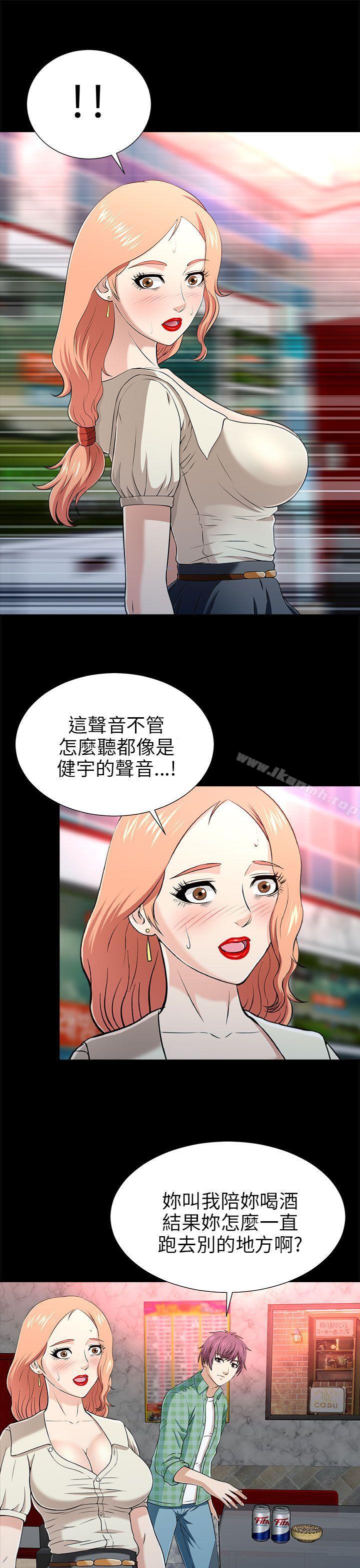 两个女人第13话