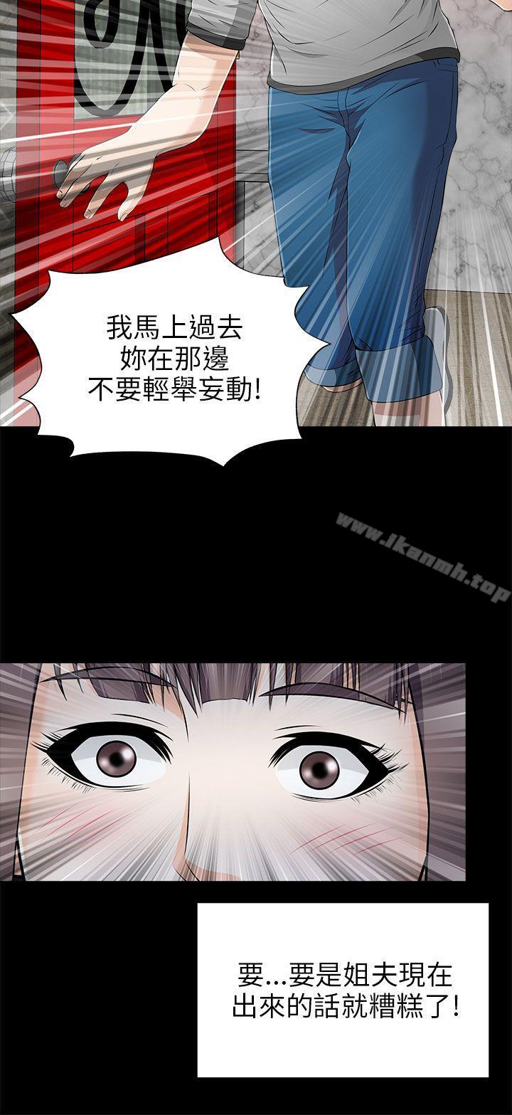 两个女人第13话