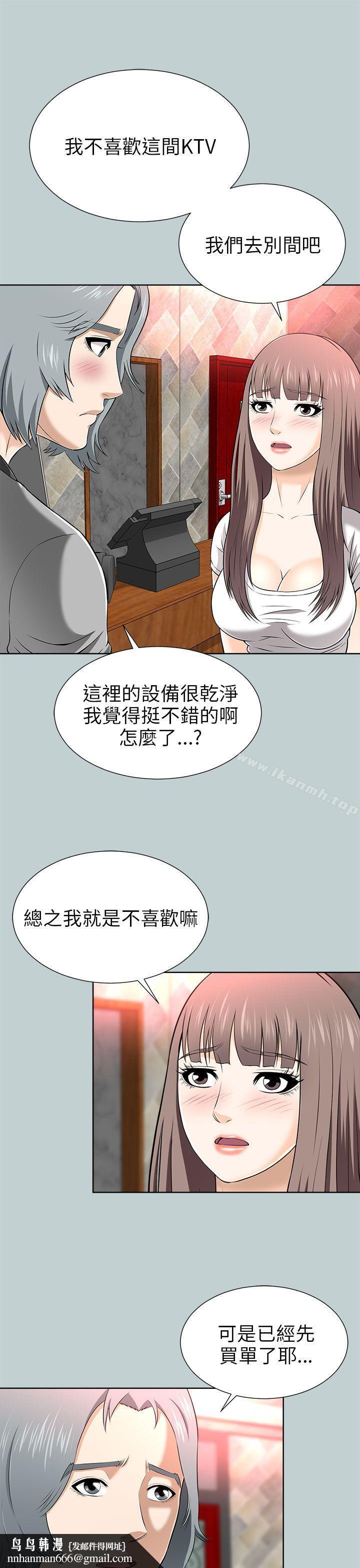 两个女人第13话