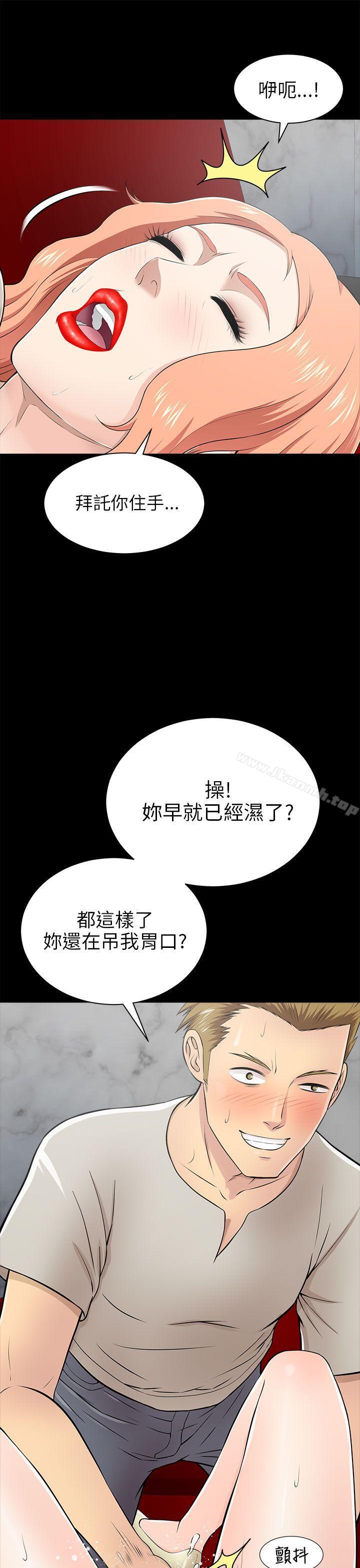 两个女人第14话