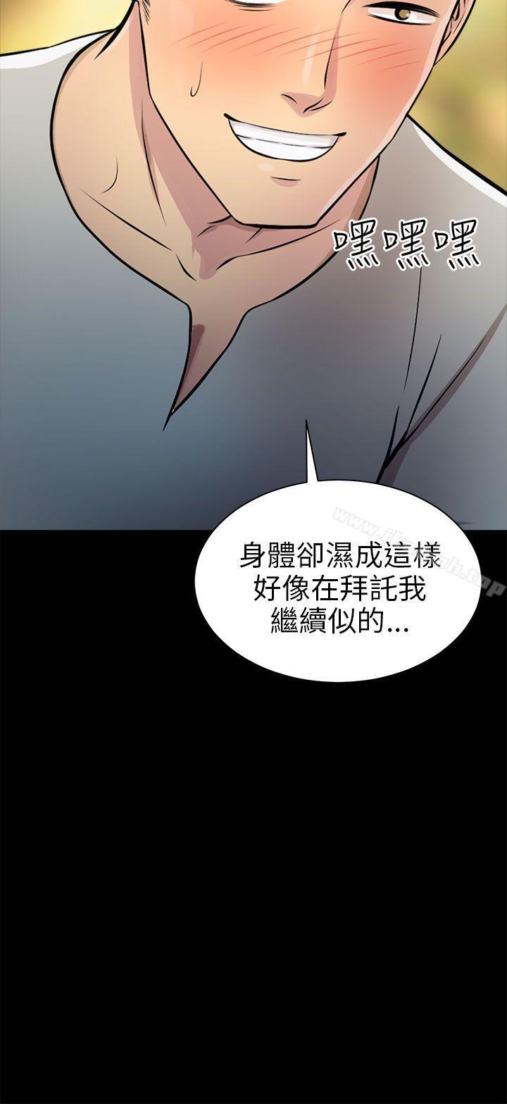 两个女人第14话