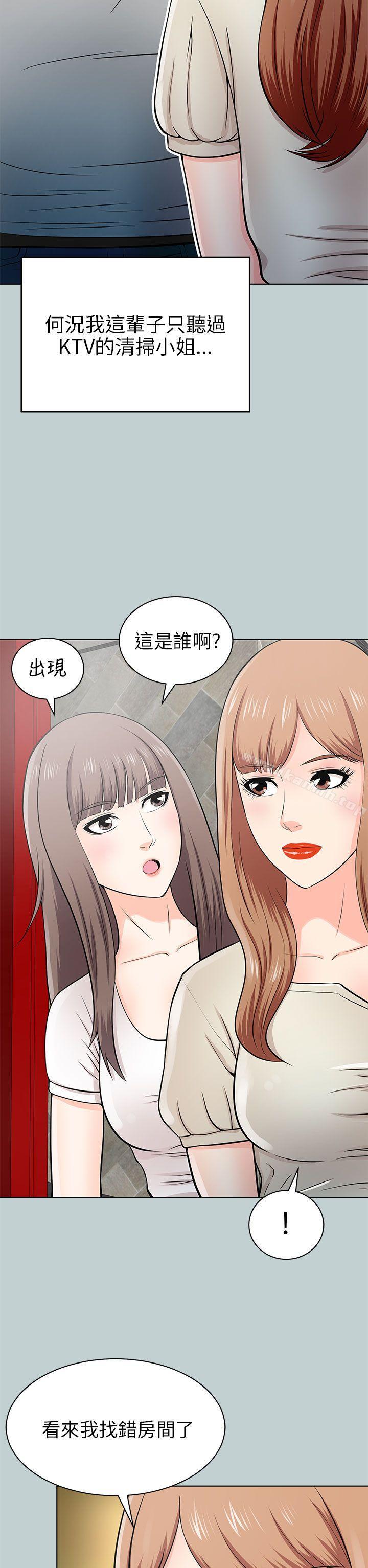 两个女人第14话