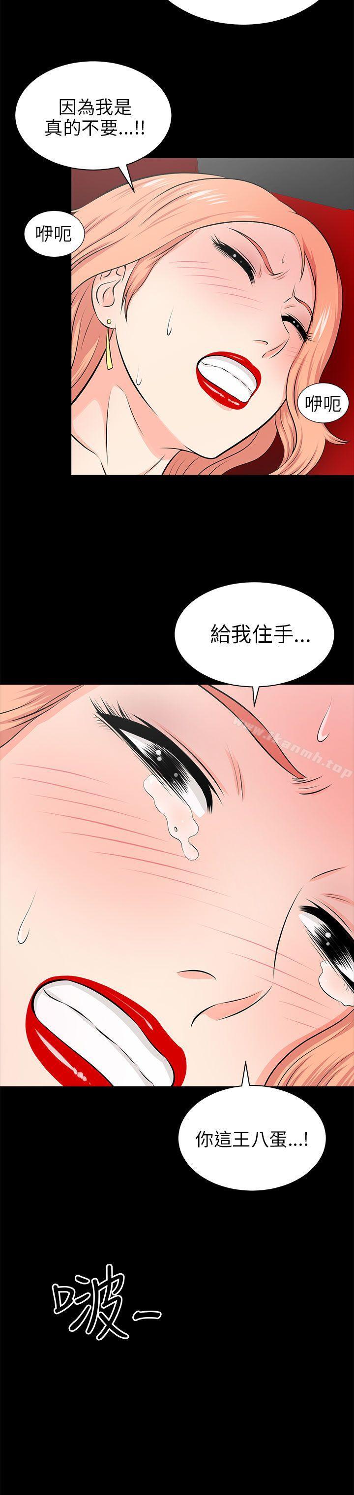 两个女人第14话