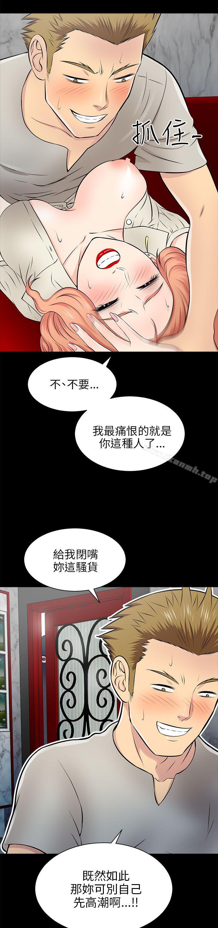 两个女人第14话