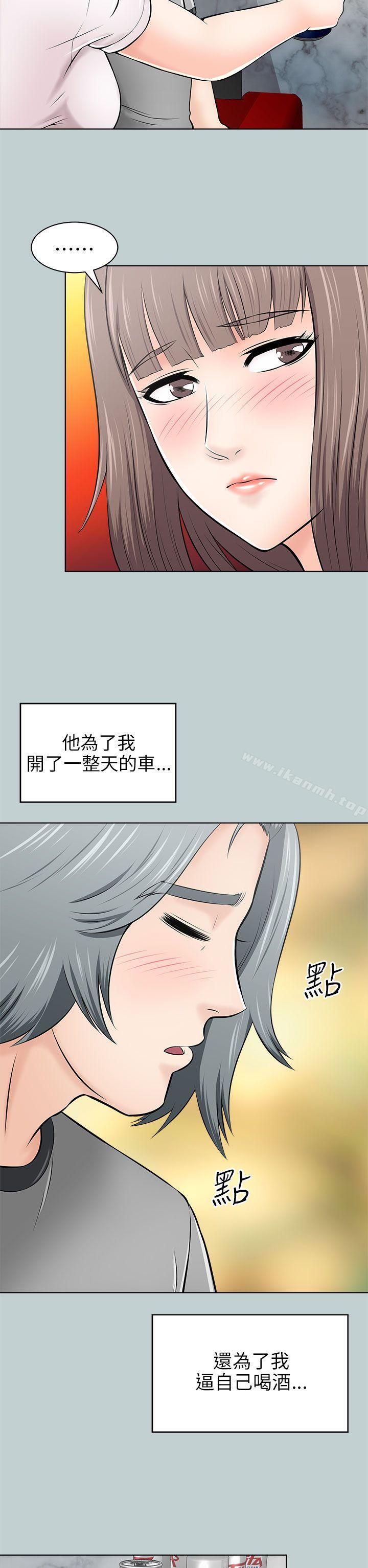 两个女人第14话