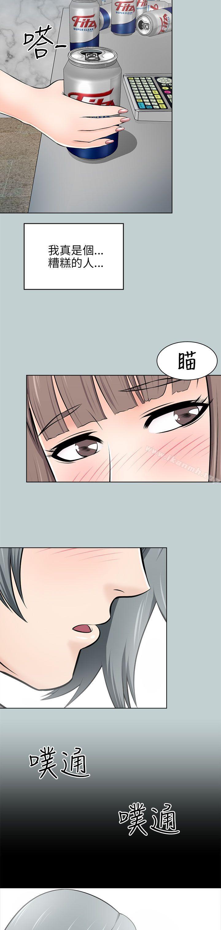 两个女人第14话