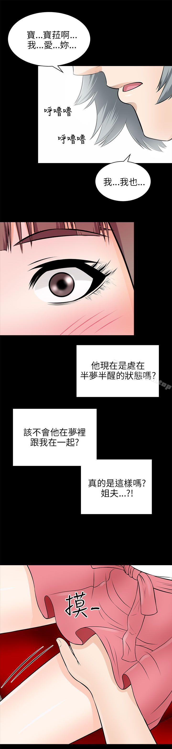 两个女人第14话
